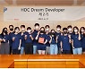 HDC현산, 도시개발 대학생 홍보대사 '제2기 HDC드림디벨로퍼' 발대식 진행