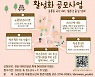 노원구 '청년문화의 거리 활성화' 공모전 진행