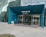 서울시 "IoT 인력양성"..G밸리에 아카데미 연다