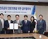 자생의료재단-국가보훈처, 6·25 참전유공자 100명에 3억원 상당 의료지원 협약