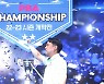 '2전3기' 조재호, 사파타 꺾고 PBA 첫 우승