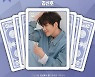 김선호 '최애돌 셀럽' 기부요정 등극, '선호하다' 기부금 달성
