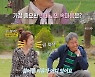 '같이 삽시다3' 김청♥집주인 러브라인.."싫어할 이유가 어딨어" [TV캡처]