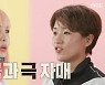 '호적메이트' 랄랄 '극과극' 프로 축구선수 출신 여동생 공개