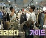 '호적메이트' 조준현X조준호, 황대헌 형제와 '부산투어'.. 168계단 신기록까지