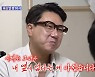 이상민, '대게녀' 못 잊었다.."옆에 없다는 게 아쉬워" (돌싱포맨)