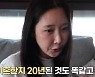 '세 번째 결혼' 이수진 "남친도 돌싱..비공개 하는 이유는" [종합]