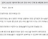 [OK!제보] 유명 공인중개사 학원 강의 중단 예고..수강생 항의