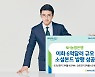 NH농협은행, 6억달러 소셜본드 발행 성공