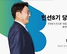 강기정 광주시장 당선인 '듣는다 우체통' 열어보니