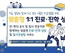 서울런, 7월부터 맞춤형 진학 컨설팅·대학 편입학 콘텐츠 제공
