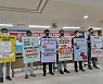 법원 전산업무 하청노동자들 파업.."정규직 전환하라"