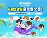 하이브, BTS가 기획·제작 참여한 퍼즐게임 '인더섬' 출시