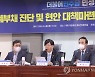 김소영 금융위 부위원장, 가계부채 진단 간담회 발언