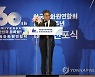 축사하는 전병극 차관