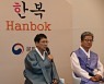 '장애인 한복 입기' 한마당 참가한 최응천 문화재청장