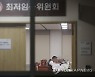 '노동계 1만340원, 경영계 9천260원' 내년 최저임금 수정안 제출
