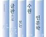 수원시, '글판으로 보는 수원 인문학' 기획전 개최