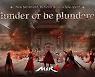 [PRNewswire] Wemade's MMORPG masterpiece, MIR4, to reveal new PVP content -