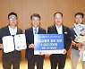 합천군, '교통문화지수' 개선 부문 국토교통부 장관상 수상