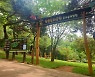 남동구, 공원 속 유아숲체험원 2개소 신규 조성