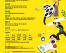 광주 서구 어린이생태학습도서관, '생태도서 영상 공모전' 개최