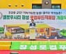 옐로우시티 장성, 로컬푸드 직매장 개장식 개최