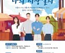 도봉구, 전통시장 대학생 SNS 홍보단 '나의 시장일지' 모집