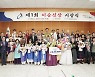 충남교육청, '제1회 이순신상' 시상식 개최