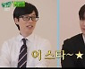 2PM 이준호, " '옷소매' 이후 들어온 대본만 100편..차기작은 윤아와 로코 준비"('유퀴즈')