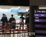 [포토]김포-하네다 항공노선 재개, 하루에 2번 운항