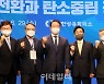 [포토] 대한상의, '에너지 전환과 탄소중립 정책' 세미나