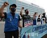 [포토]대한항공 규탄 기자회견