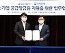 우리은행, 서울보증과 '중소기업 공급망 금융지원' 협약