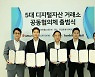 코인거래소 자율 규제 첫 발 뗐다.."몽둥이 아닌 메스 필요"