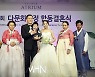 서원밸리 '다문화 가정에게 결혼사진첩 무료 제작'[포토]