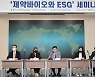 "ESG 경영, 제약바이오산업 지속 가능 미래 보장"