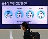 원숭이두창 빈발 국가 여행력, 1일부터 병원 제공