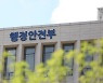 국가기록원, 유네스코와 손잡고 아프리카 지역 주요 기록관리 지원