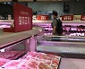 관세 0% 캐나다산 돼지고기 할인 판매