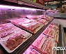 '할당관세 0%' 캐나다산 돼지고기 할인 판매