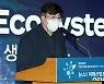 [NFIF 2022] LG엔솔 손권남 "오픈이노베이션으로 전고체전지 선도"