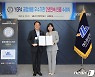 여수광양항만공사 2년 연속 '공정채용 우수기관' 인증