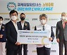 두산건설, 경기 동남부 취약계층에 7500만원 기부