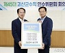 민선8기 괴산군정 목표 '자연과 함께하는 청정괴산'