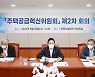 '250만호+α' 민간전문가들 "고밀개발 규제완화로 공급 활성화해야"