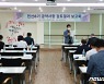 금산군수직 인수위원회 민선8기 공약사항 선정