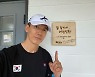 션, 독립유공자 후손 위한 희망의 집짓기.."벌써 6호"