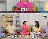 강수정 "금융계 남편 외모 내 스타일"→황수경, 6개월만 초고속 결혼 ('옥문아')[종합]