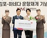 아시아나항공, 김포-하네다 노선 2년 3개월만에 운항 재개